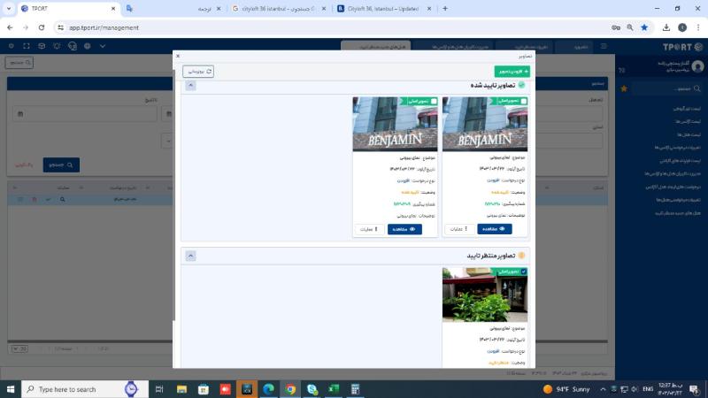 هتل آپارتمان آرش اصفهان کافي شاپ